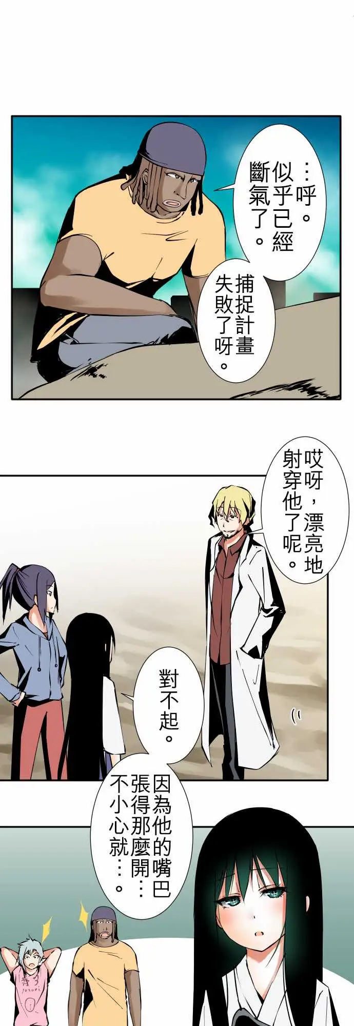 可爱兵器No.30捕捉失败