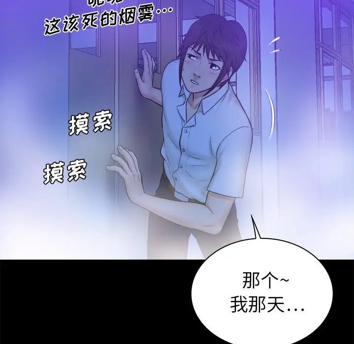 真命天女找寻记第10话