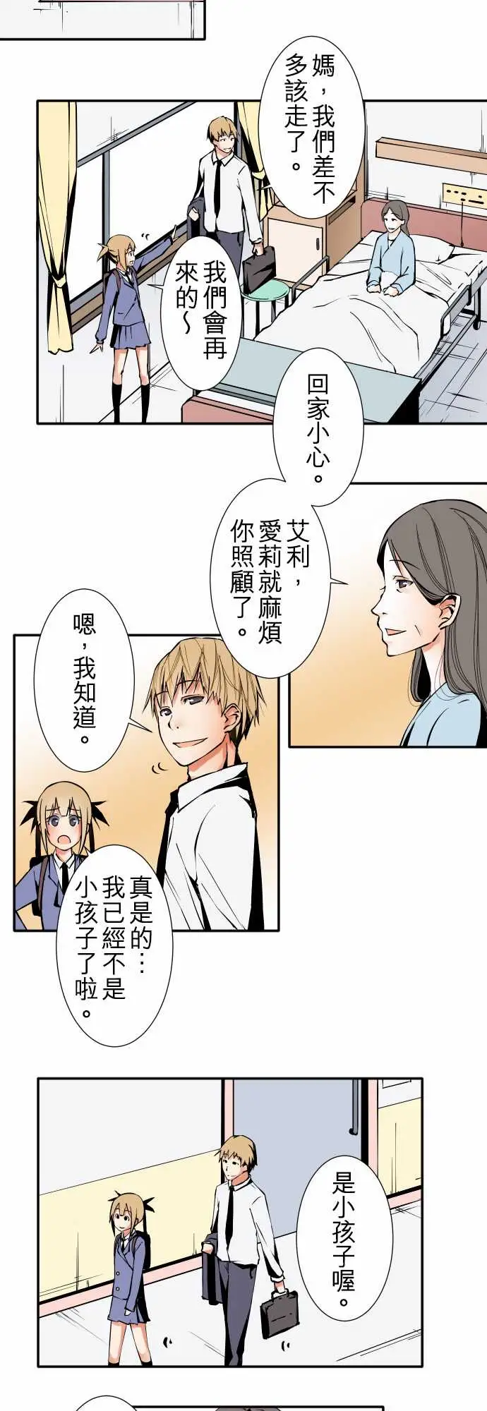 可爱兵器No.30捕捉失败