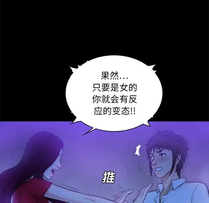 真命天女找寻记第10话