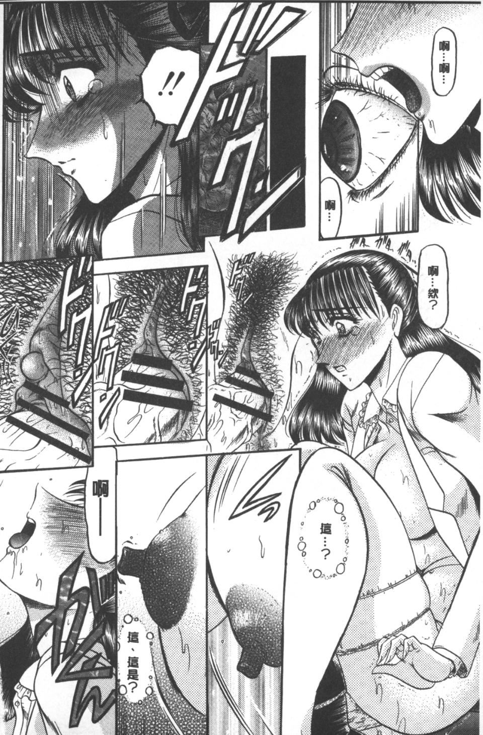 [小邑纱希]牝犬増殖[小邑纱希]牝犬増殖