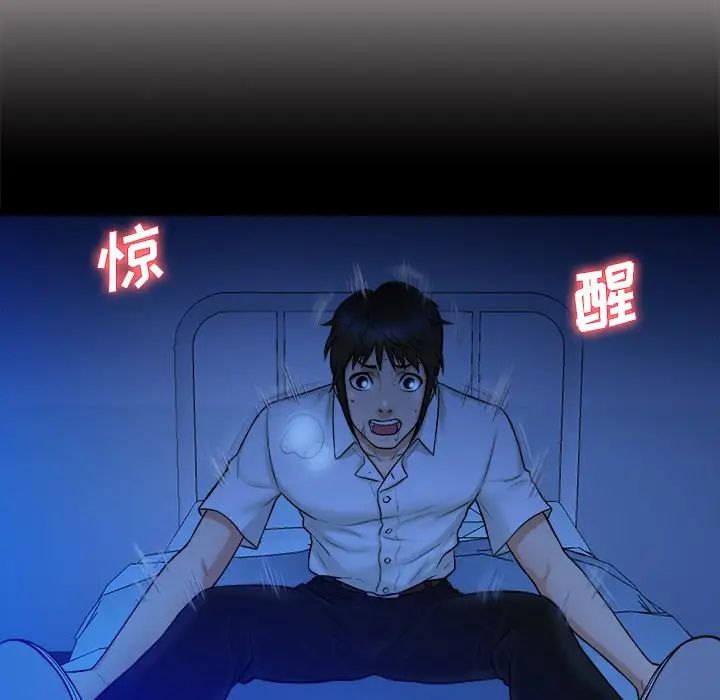 真命天女找寻记第10话