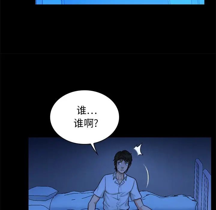 真命天女找寻记第10话