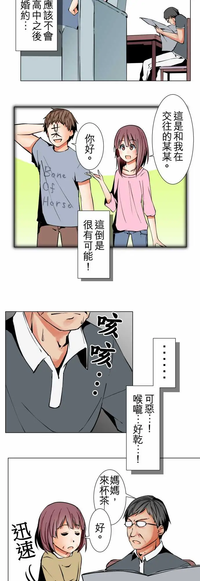 可爱兵器No.31客人来访