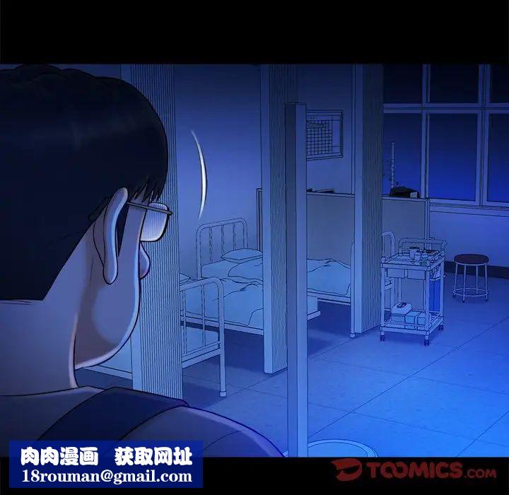 真命天女找寻记第10话