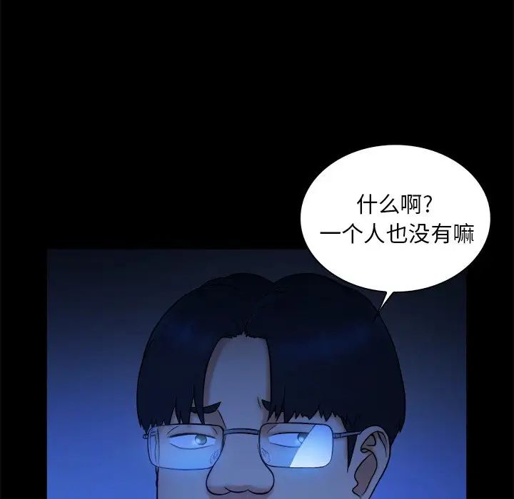 真命天女找寻记第10话