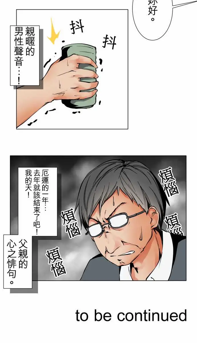 可爱兵器No.31客人来访