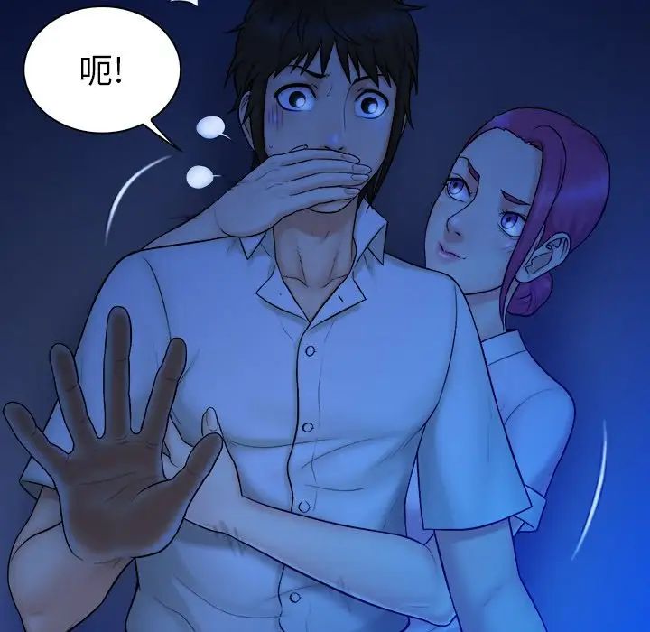 真命天女找寻记第10话