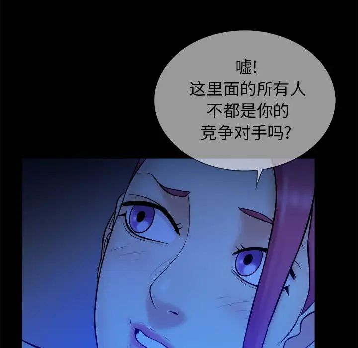 真命天女找寻记第10话