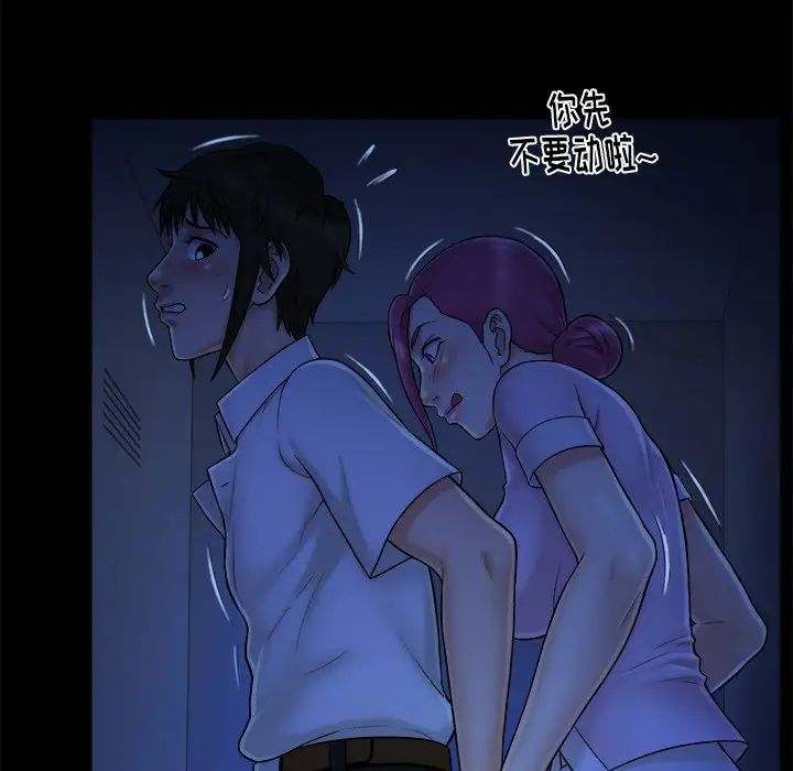 真命天女找尋記第10话