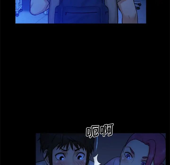 真命天女找寻记第10话