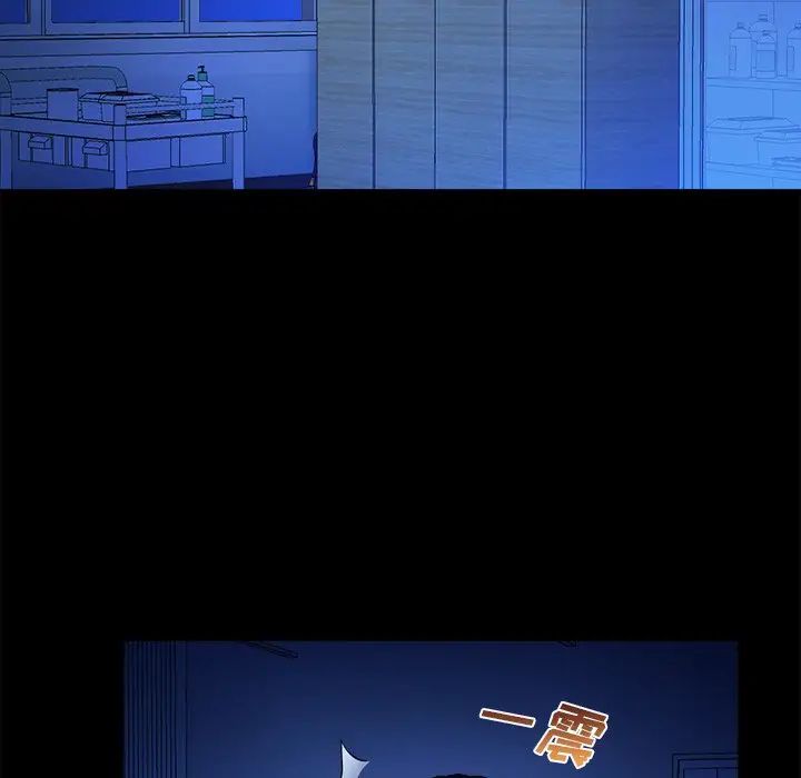 真命天女找尋記第10话