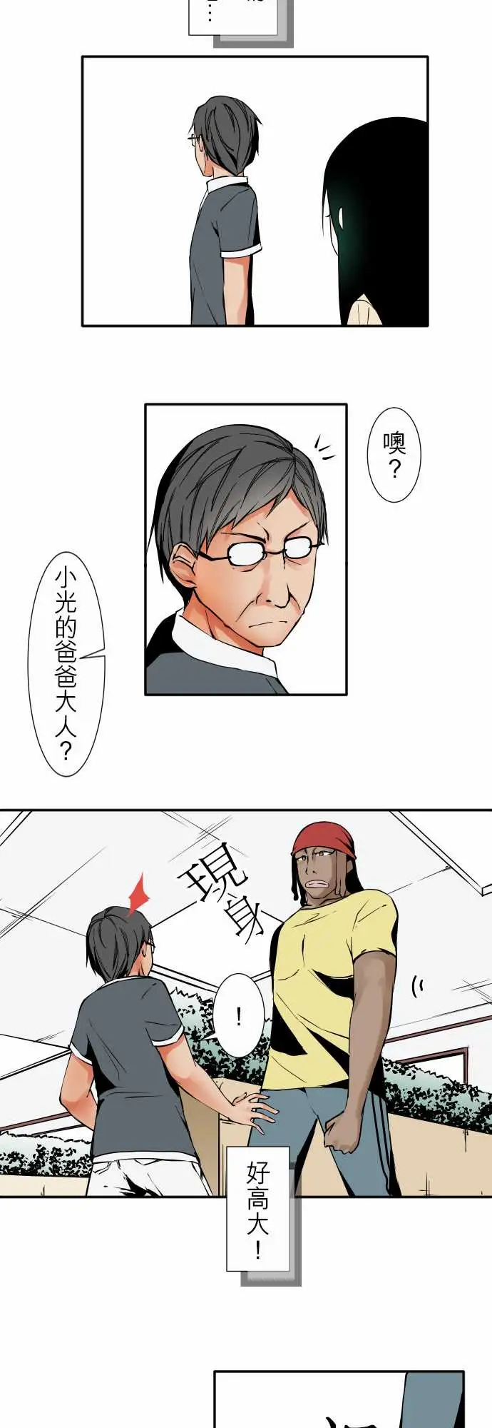 可爱兵器No.33相遇