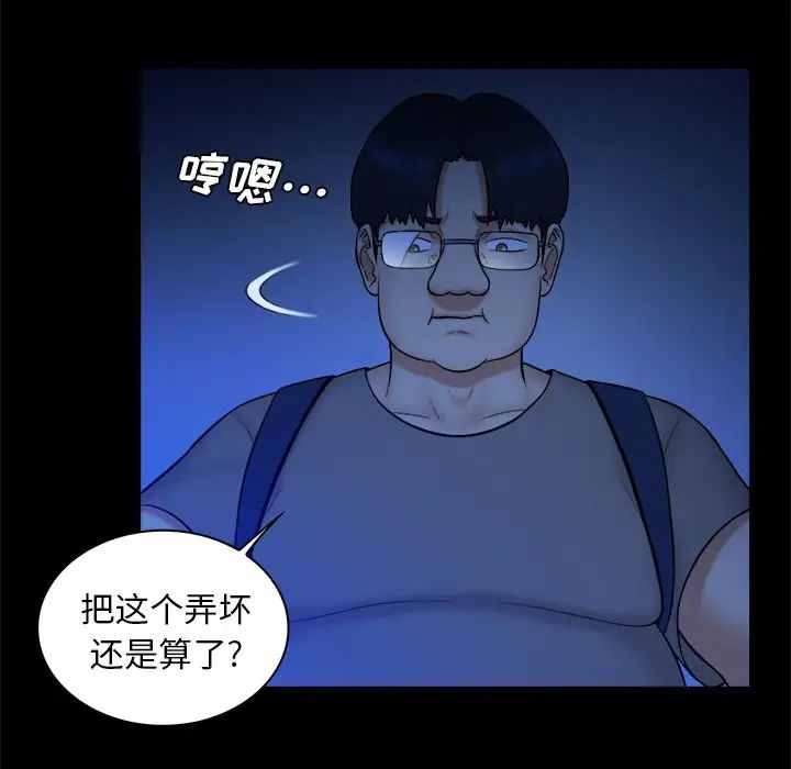 真命天女找尋記第10话