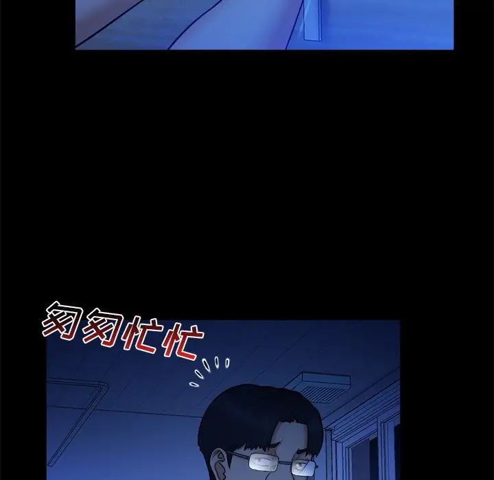 真命天女找尋記第10话