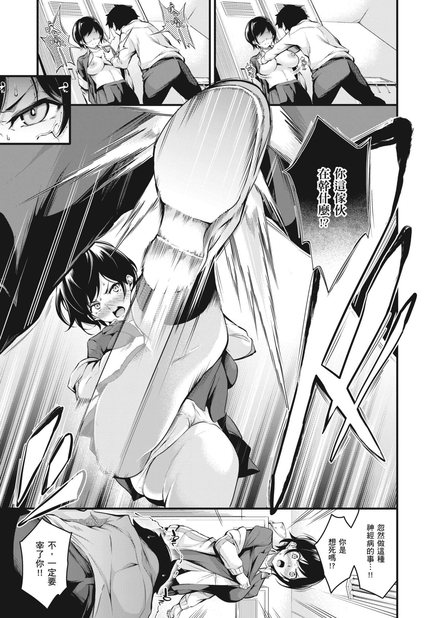 [なしぱすた]メス10色｜雌女10色[中國翻訳][DL版][なしぱすた]メス10色｜雌女10色[中國翻訳][DL版]