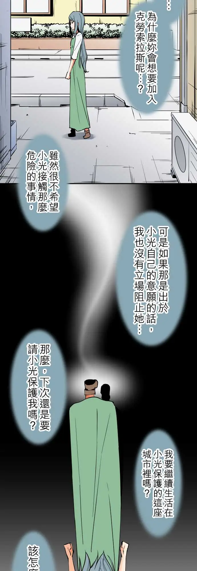可爱兵器No.34迷走