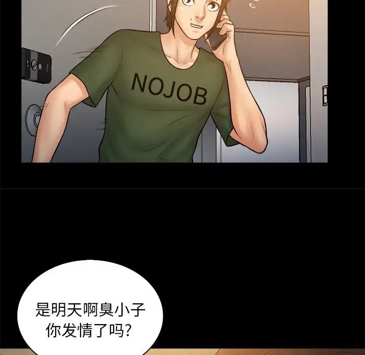 真命天女找寻记第11话