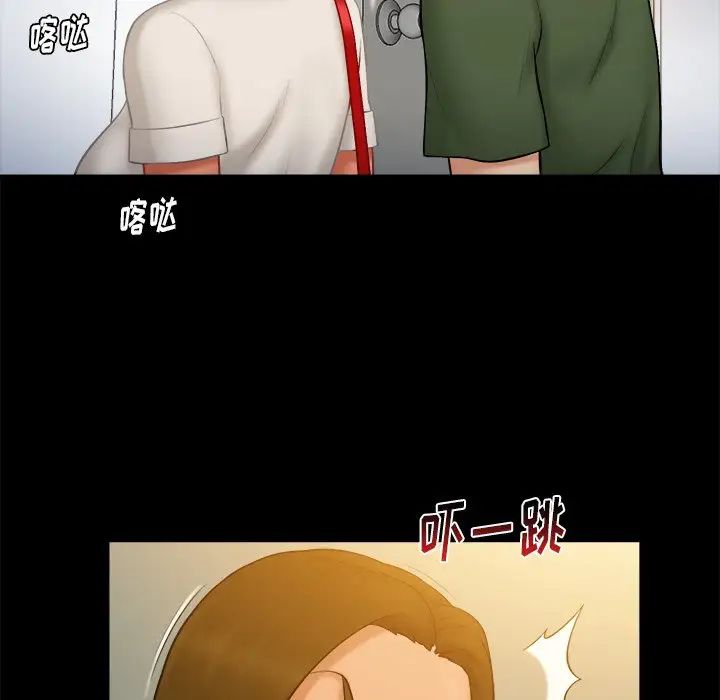 真命天女找尋記第11话