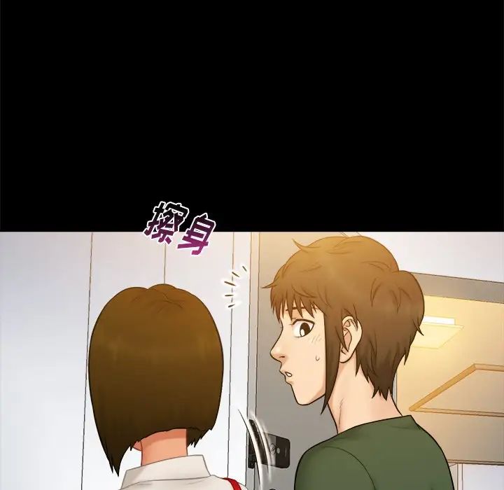 真命天女找尋記第11话