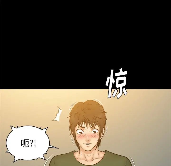 真命天女找尋記第11话