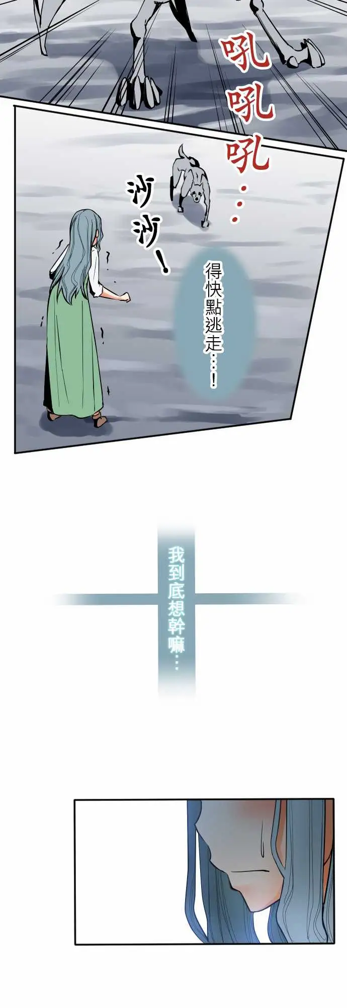 可爱兵器No.34迷走