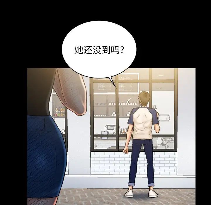 真命天女找尋記第11话