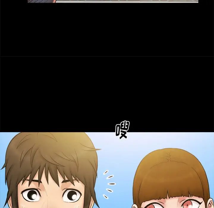 真命天女找寻记第11话