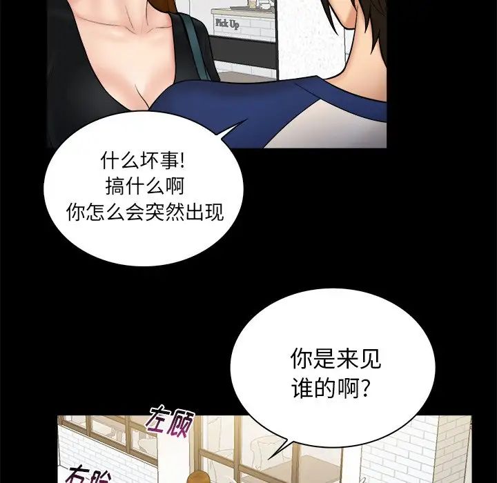 真命天女找寻记第11话