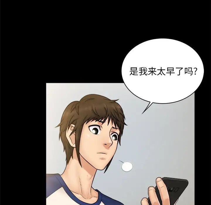 真命天女找尋記第11话