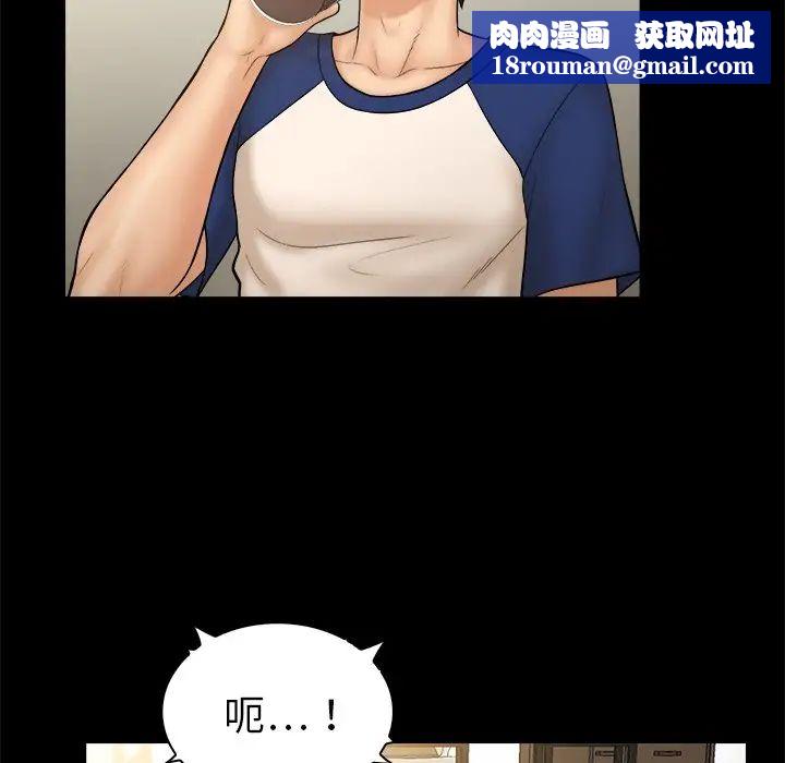 真命天女找寻记第11话