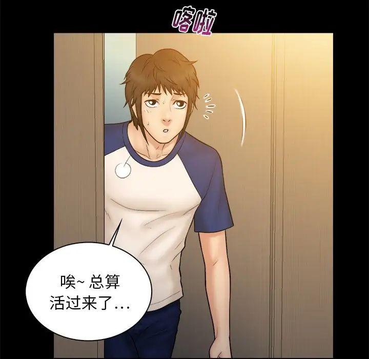 真命天女找尋記第11话