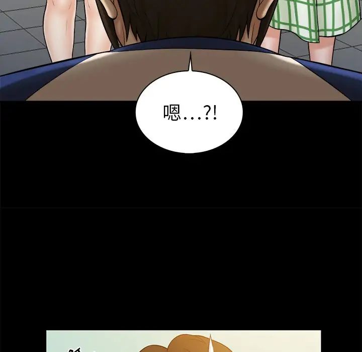 真命天女找寻记第11话