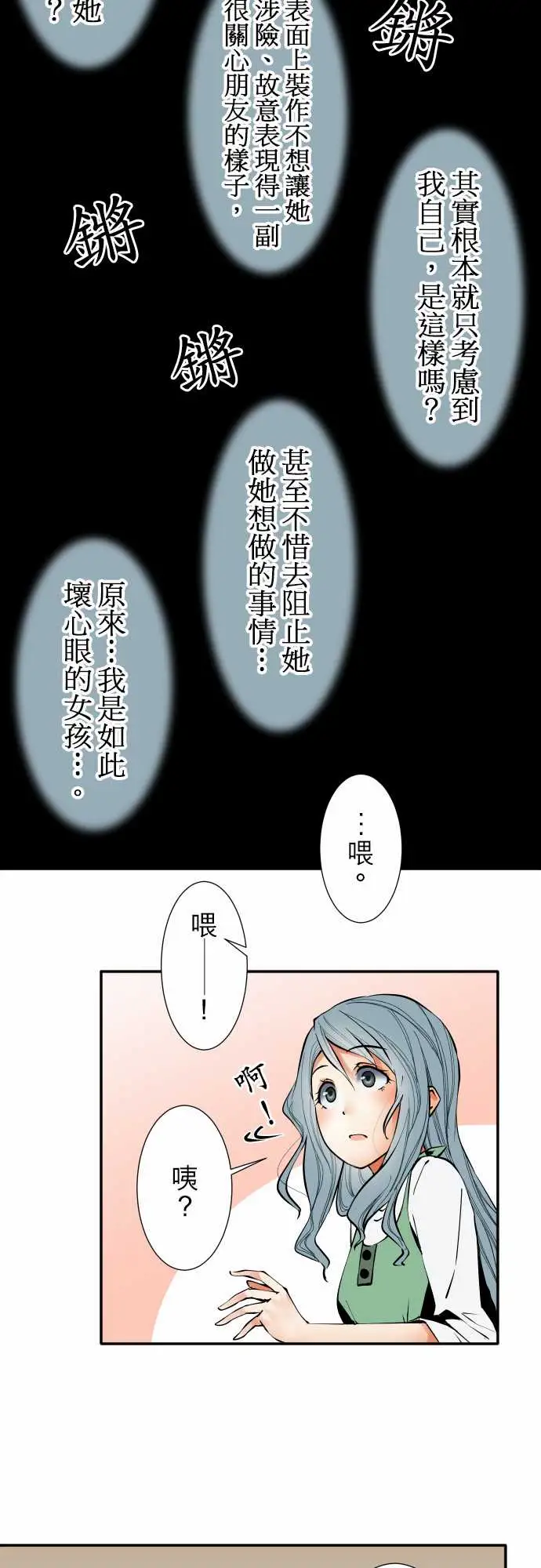 可爱兵器No.36?的想法?前篇