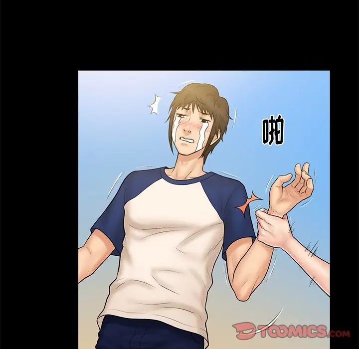 真命天女找寻记第11话