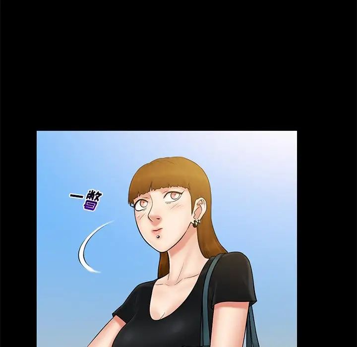 真命天女找寻记第11话