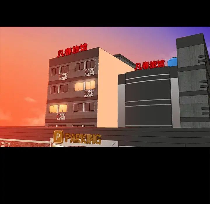 真命天女找尋記第11话