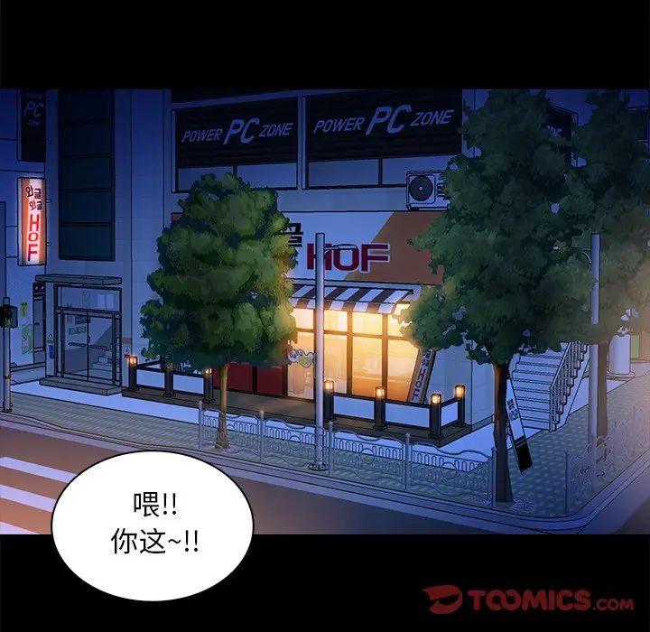 真命天女找寻记第11话