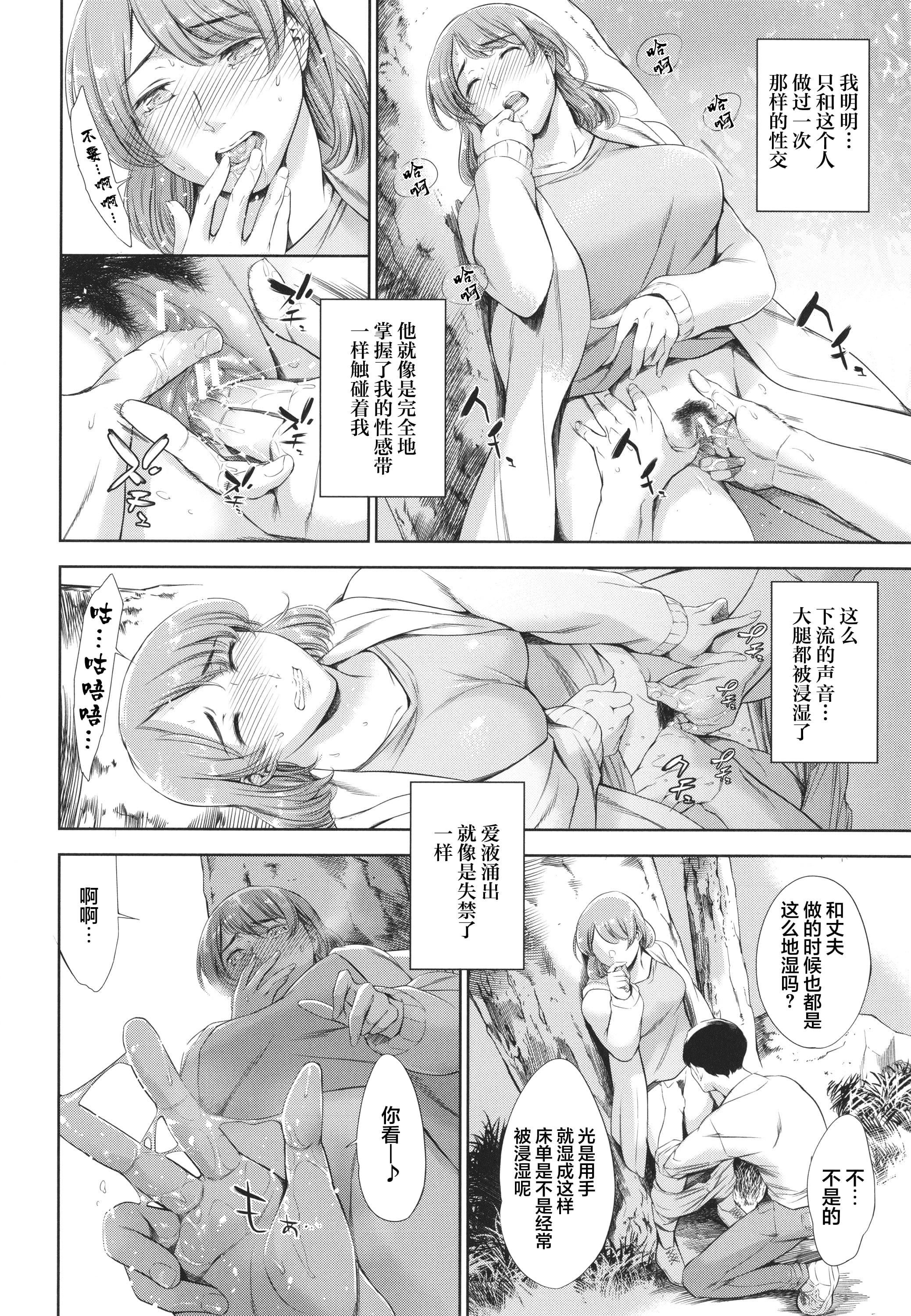 [まぐろ帝國]あなたの奧さん浮気してますよ[雷電將軍漢化][まぐろ帝國]あなたの奧さん浮気してますよ[雷電將軍漢化]