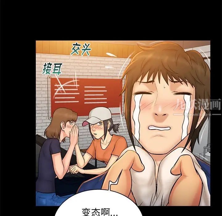 真命天女找尋記第11话