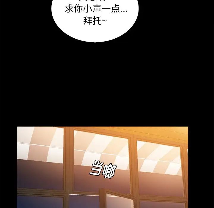 真命天女找寻记第11话