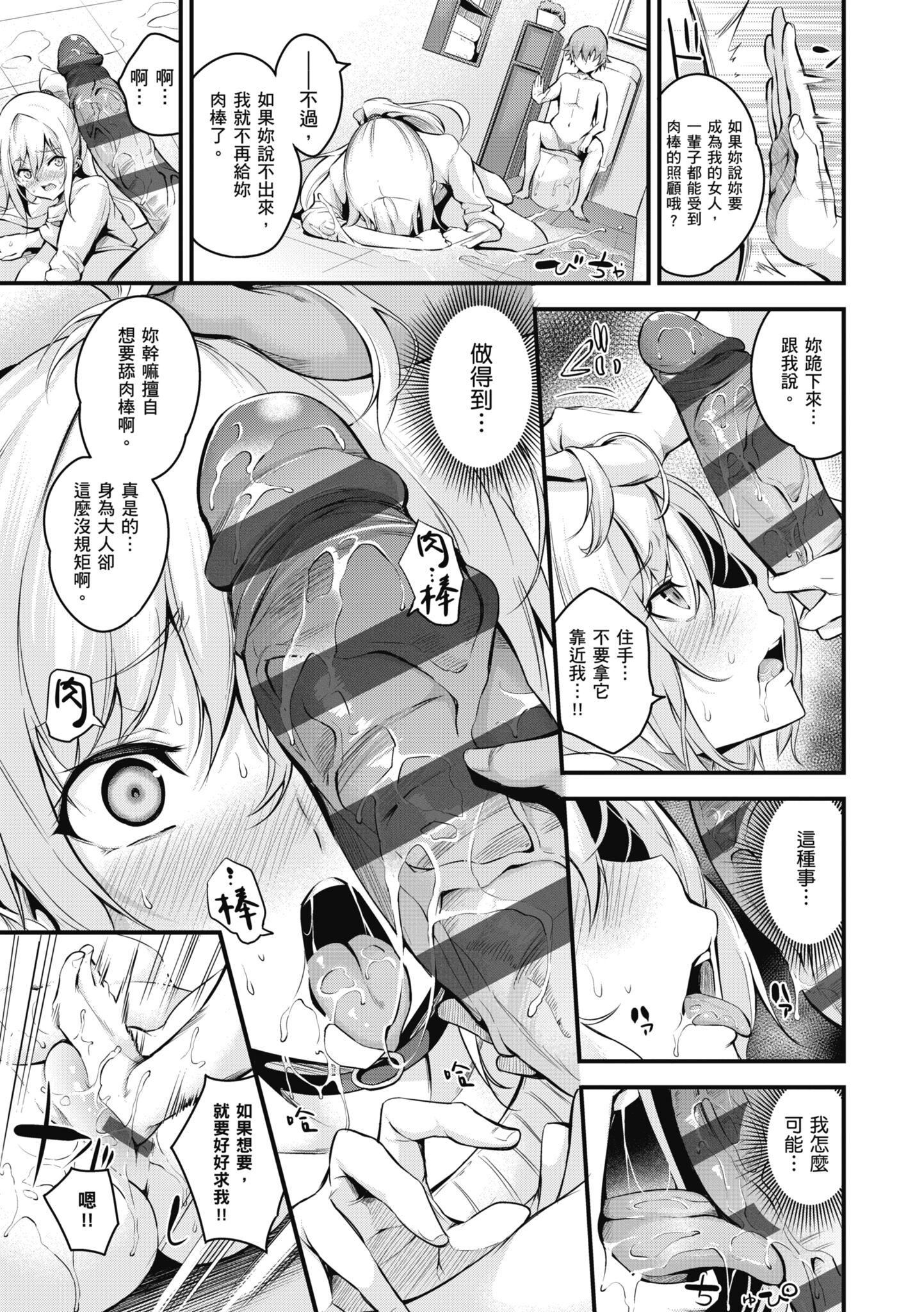 [なしぱすた]メス10色｜雌女10色[中国翻訳][DL版][なしぱすた]メス10色｜雌女10色[中国翻訳][DL版]