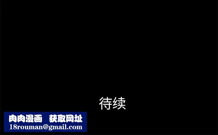 真命天女找寻记第11话