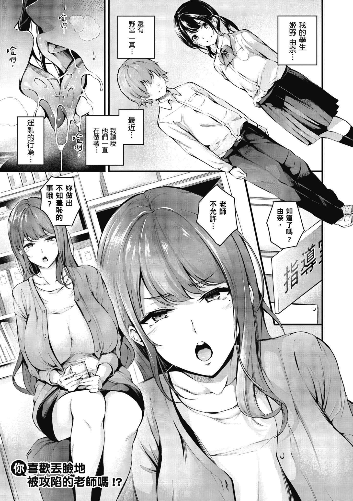 [なしぱすた]メス10色｜雌女10色[中國翻訳][DL版][なしぱすた]メス10色｜雌女10色[中國翻訳][DL版]