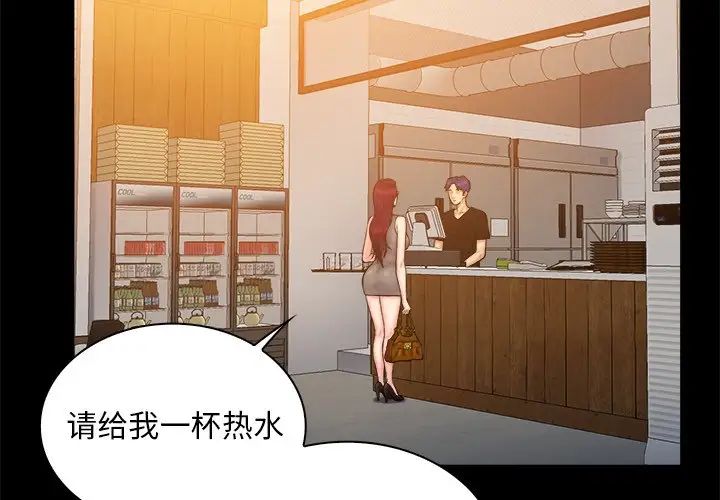 真命天女找寻记第12话