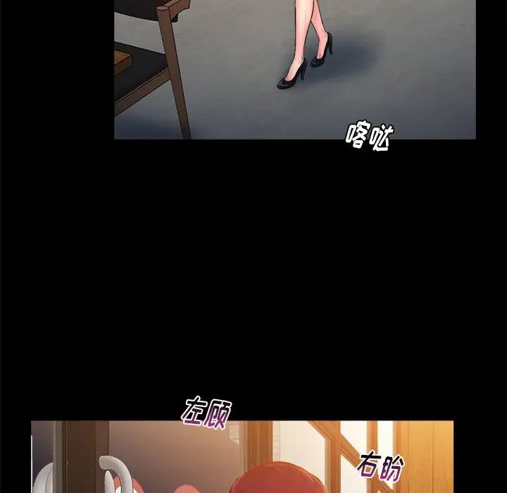 真命天女找寻记第12话