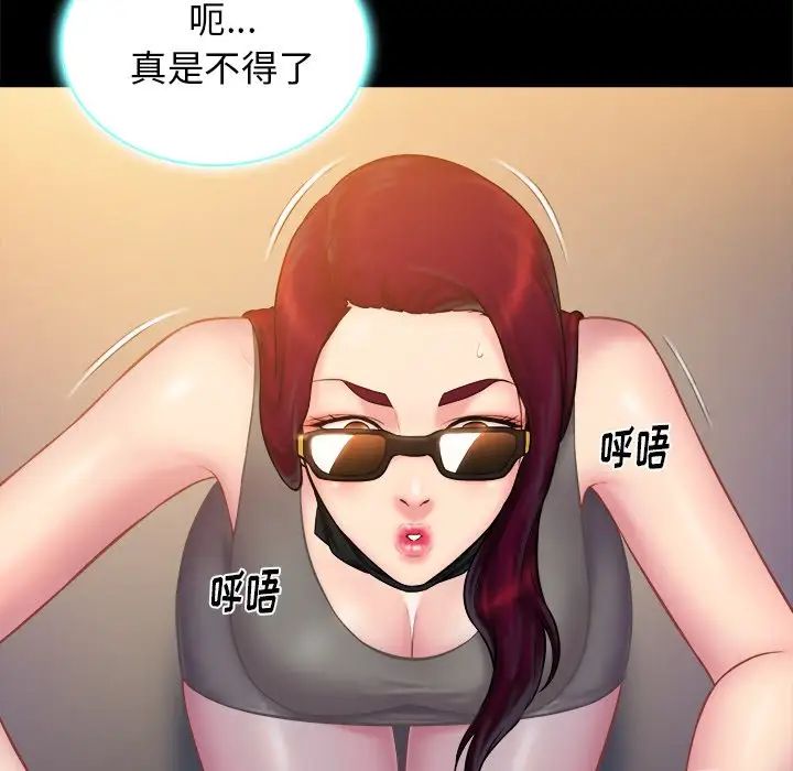 真命天女找寻记第12话