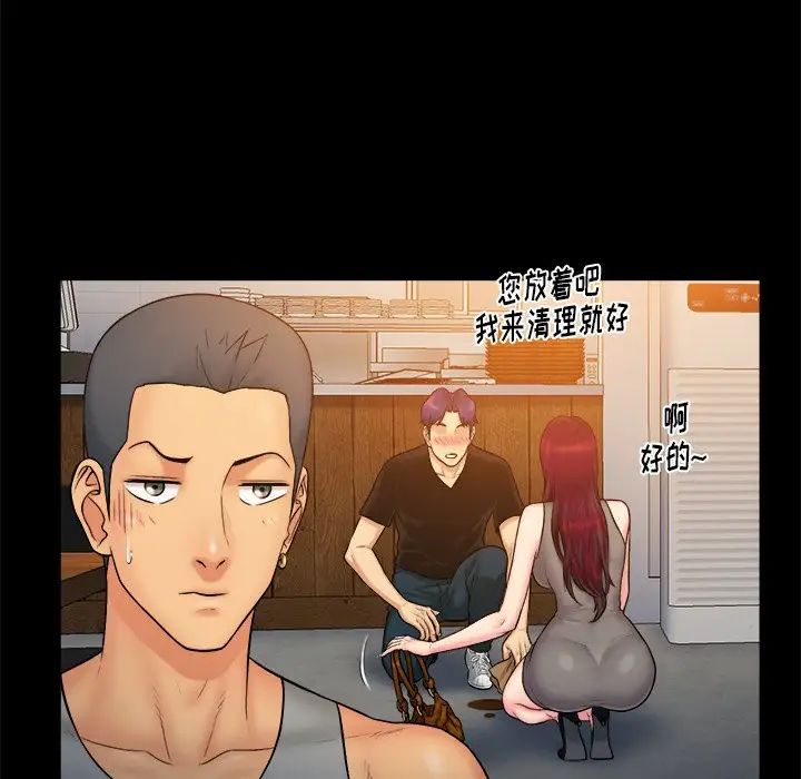 真命天女找尋記第12话