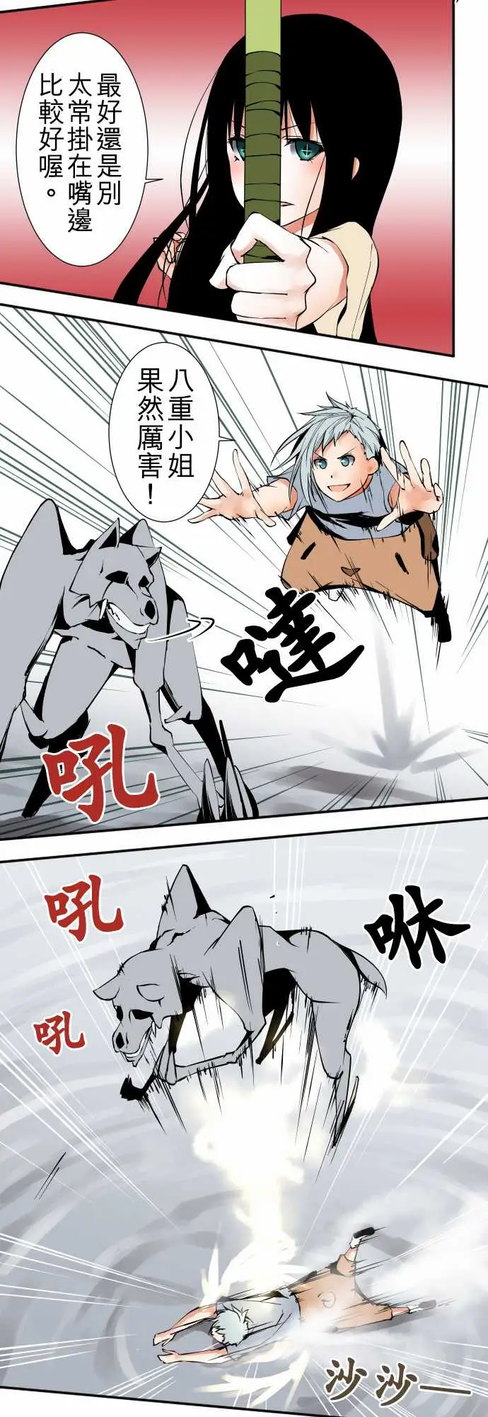 可爱兵器No.39我的长处