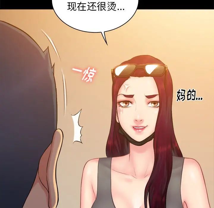 真命天女找寻记第12话